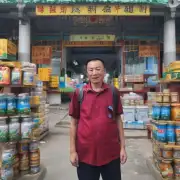 用户你好啊 您能告诉我一下在广东省阳江市阳东区有一家叫做南洋中药材有限公司的地方在哪里能买到首乌嘛？