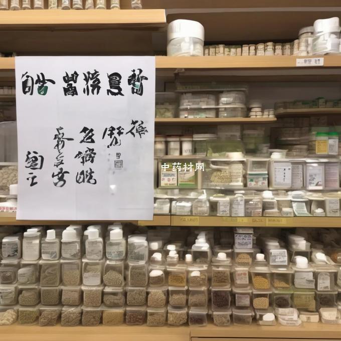 问题是否有特定的药材用于制作中药川羌?