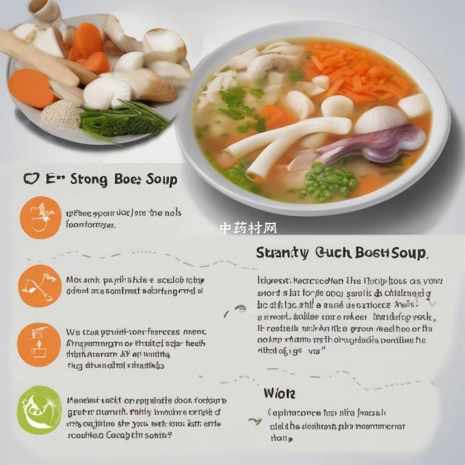 强筋壮骨汤的功效如何与其他健康食品相比?